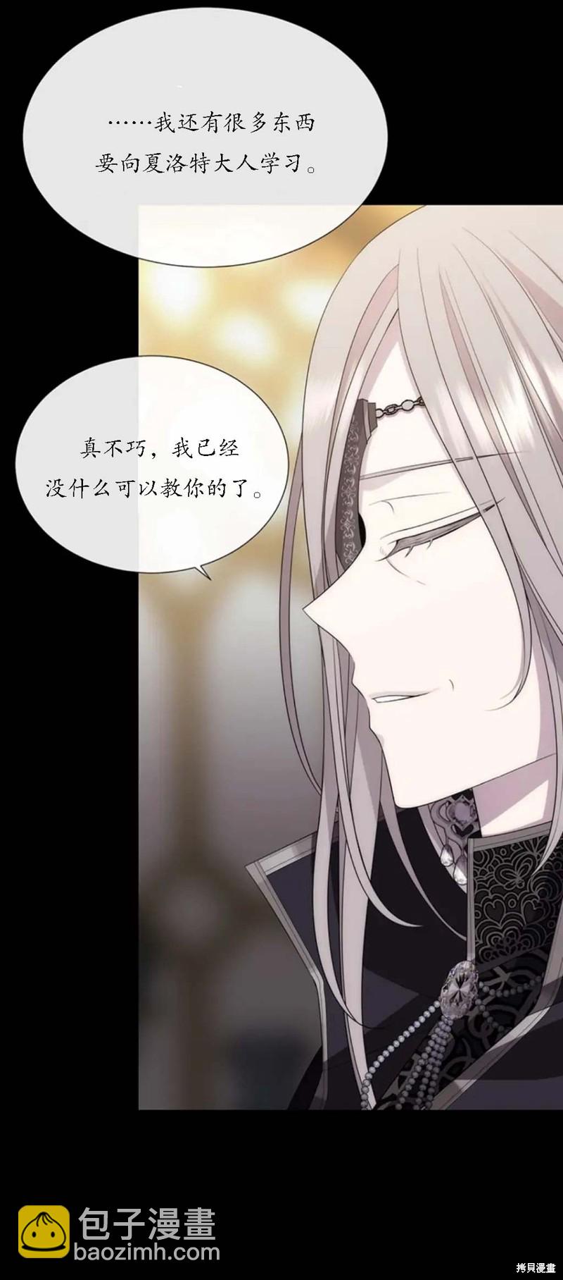 《夏洛特的五个徒弟》第150话 第7页