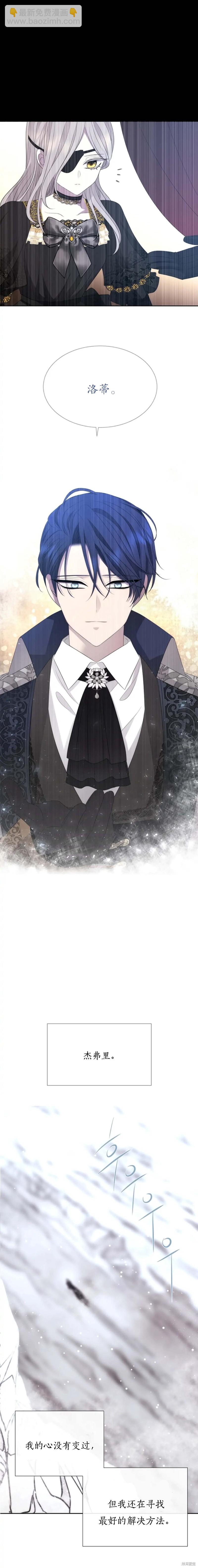 《夏洛特的五个徒弟》第155话 第14页