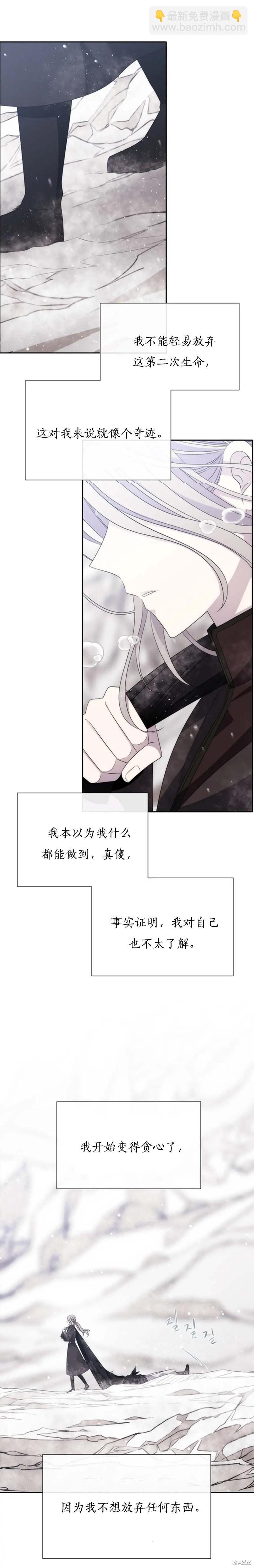 《夏洛特的五个徒弟》第155话 第15页
