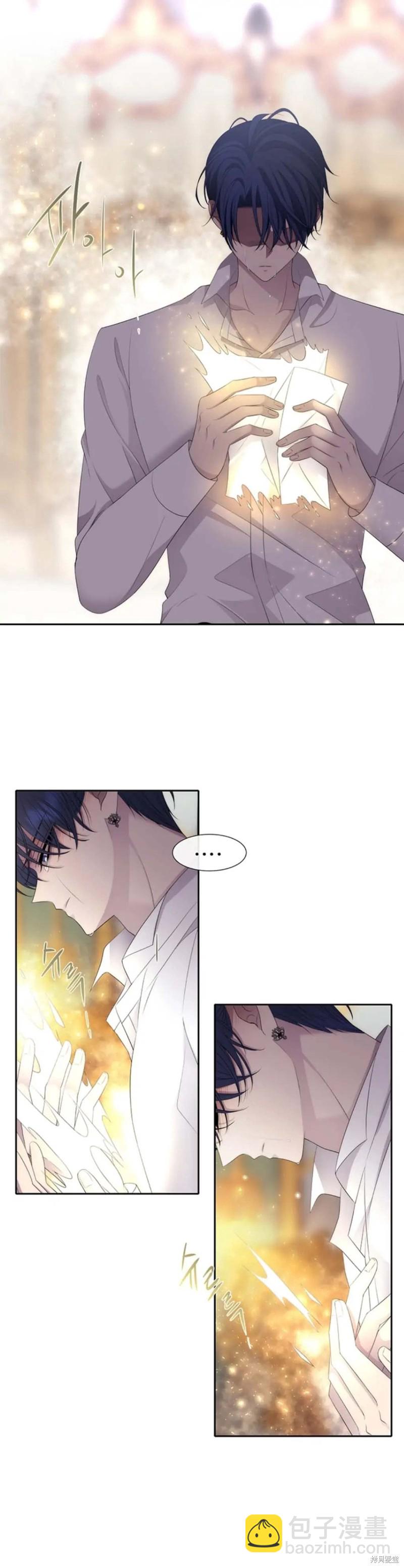 《夏洛特的五个徒弟》第155话 第17页