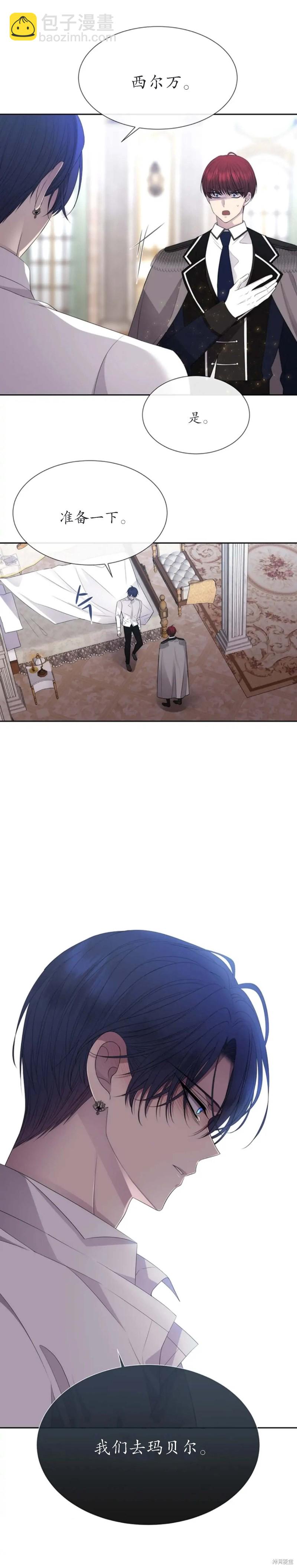 《夏洛特的五个徒弟》第155话 第18页