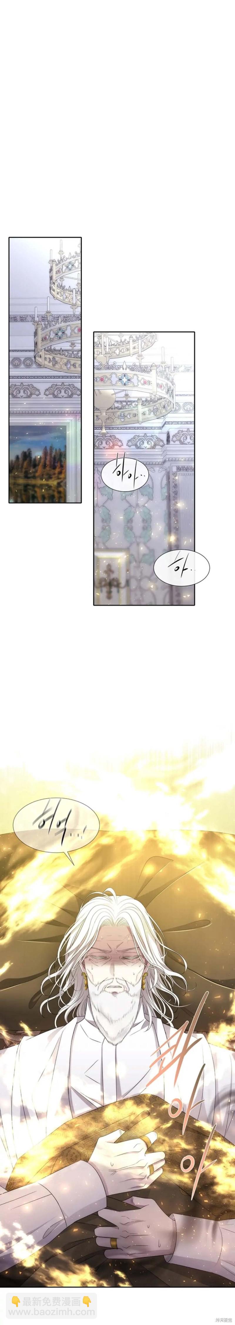 《夏洛特的五个徒弟》第155话 第19页