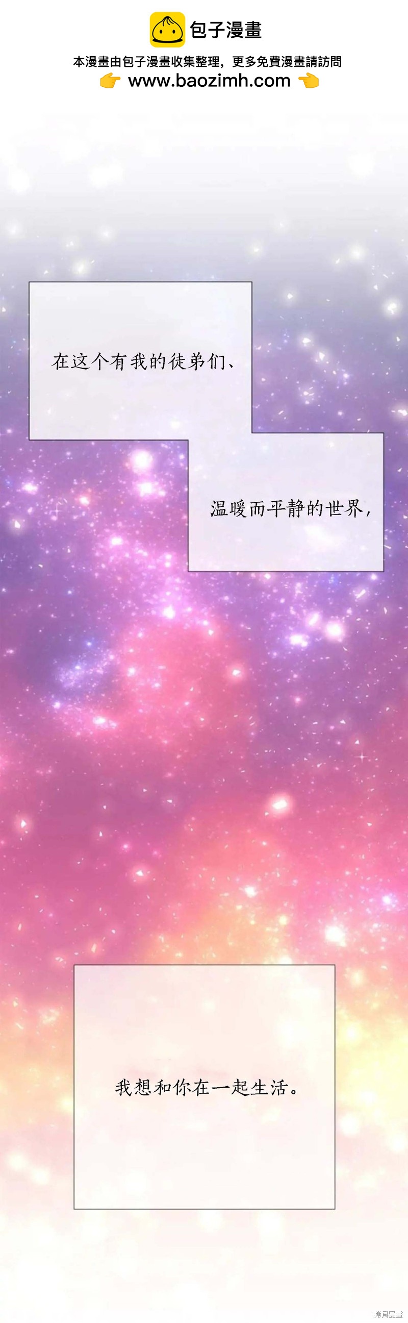 《夏洛特的五个徒弟》第155话 第1页