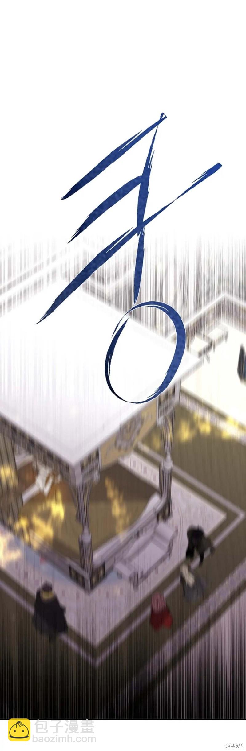《夏洛特的五个徒弟》第155话 第24页