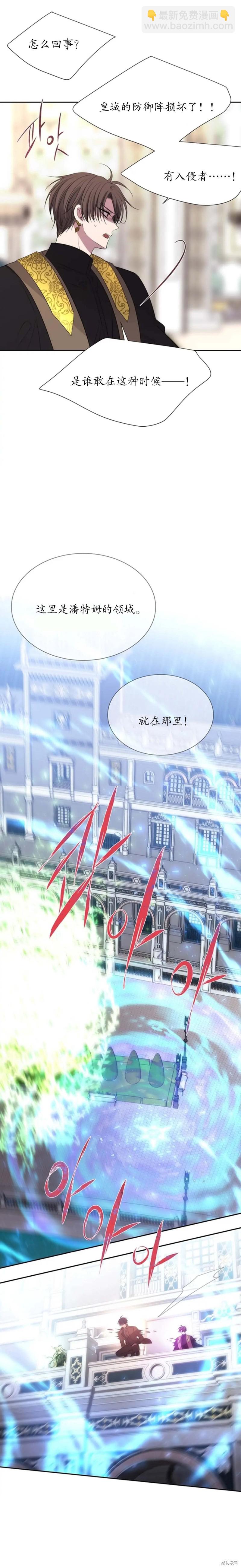 《夏洛特的五个徒弟》第155话 第25页