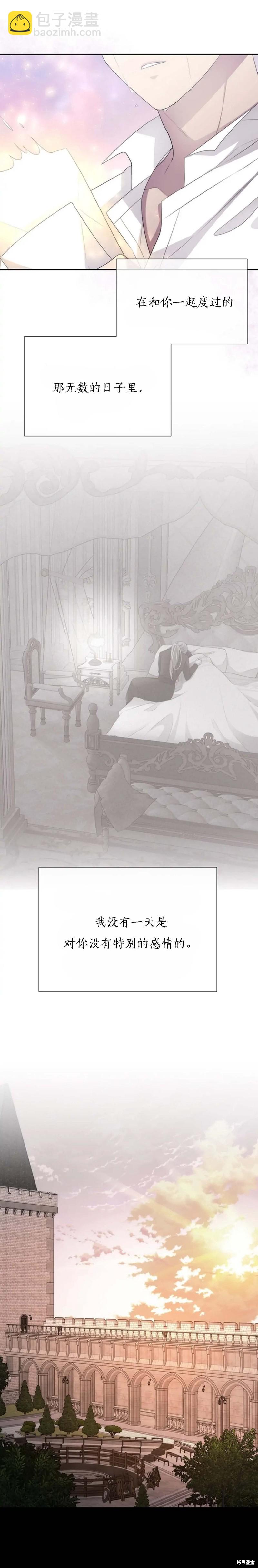 《夏洛特的五个徒弟》第155话 第2页
