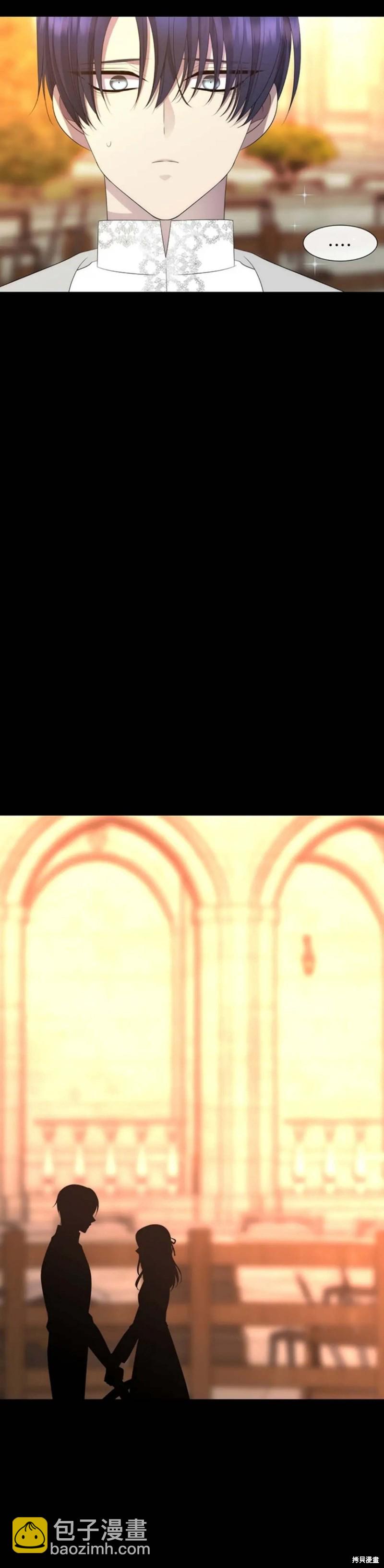 《夏洛特的五个徒弟》第155话 第4页