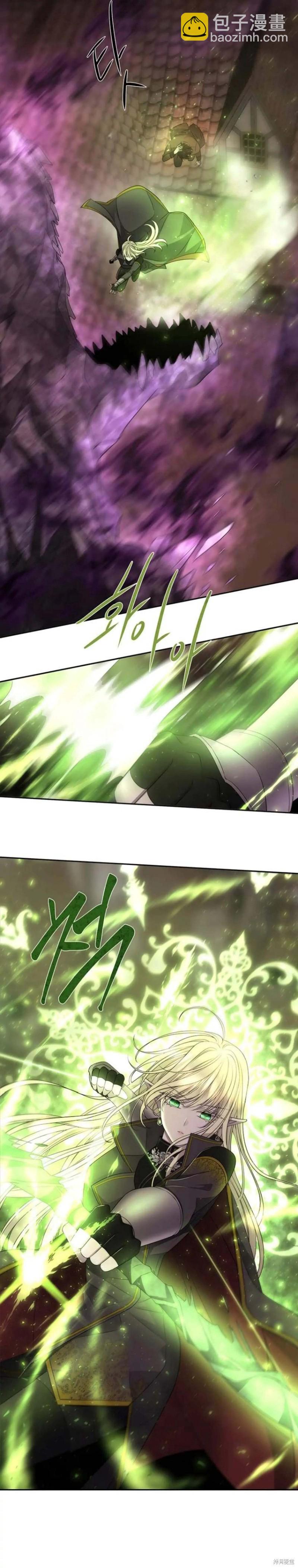 《夏洛特的五个徒弟》第153话 第11页