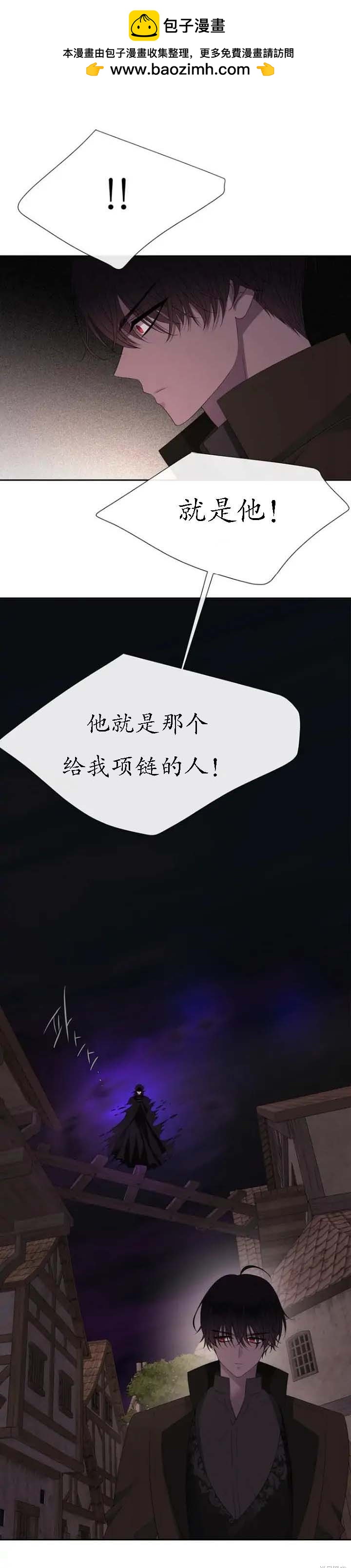 《夏洛特的五个徒弟》第153话 第1页