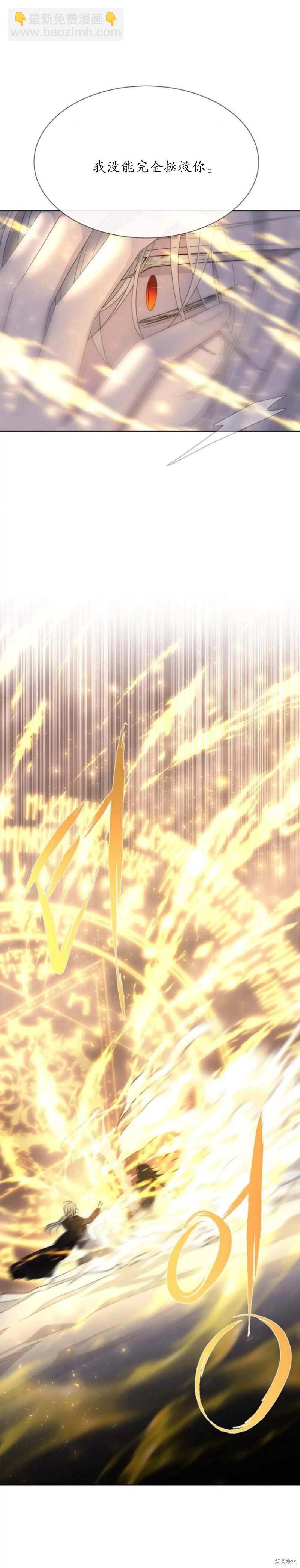 《夏洛特的五个徒弟》第154话 第11页