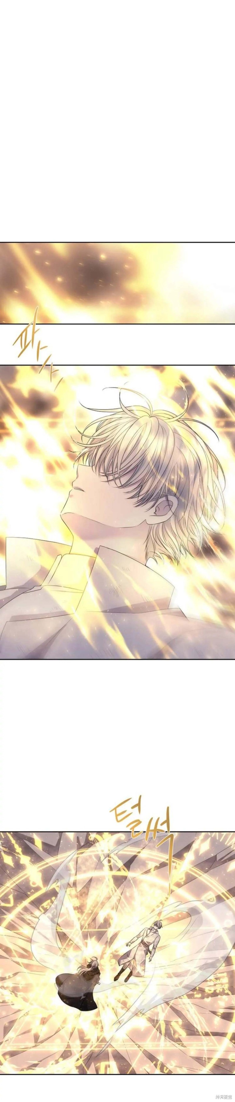 《夏洛特的五个徒弟》第154话 第12页