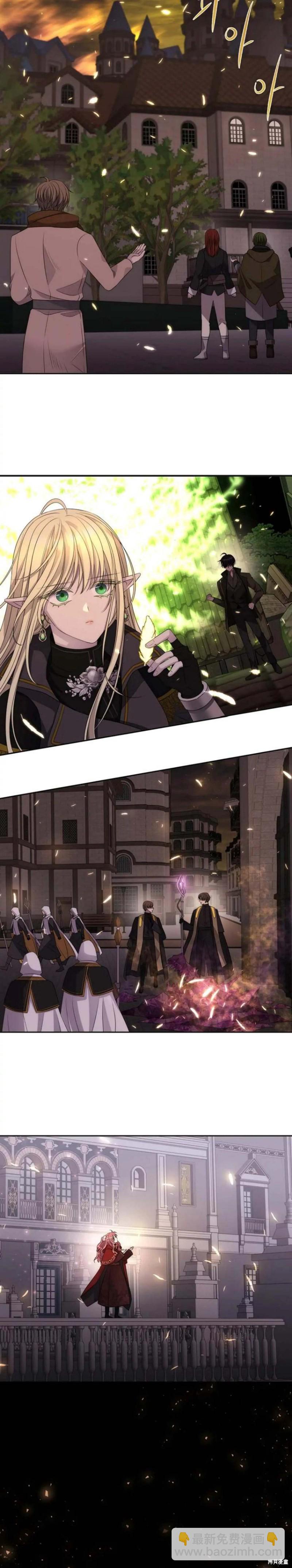 《夏洛特的五个徒弟》第154话 第16页