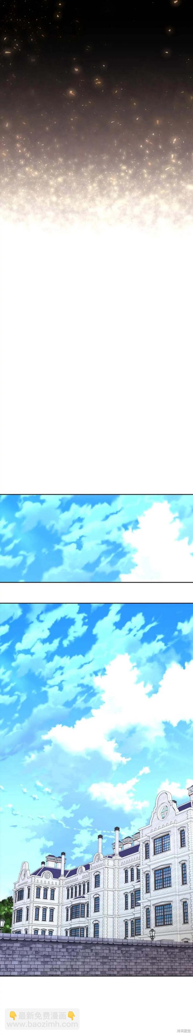 《夏洛特的五个徒弟》第154话 第17页