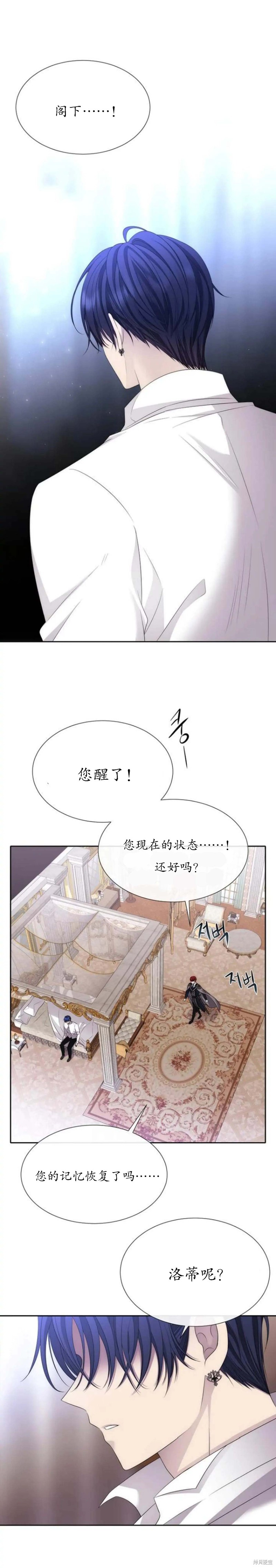 《夏洛特的五个徒弟》第154话 第19页