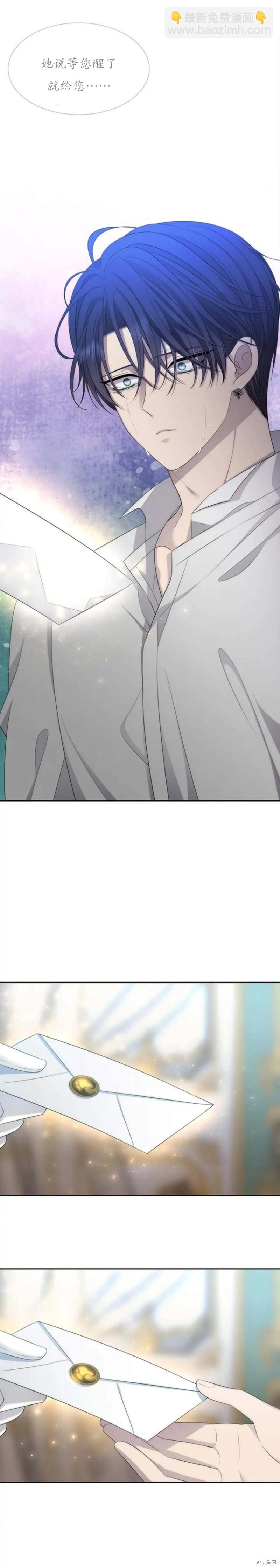 《夏洛特的五个徒弟》第154话 第24页