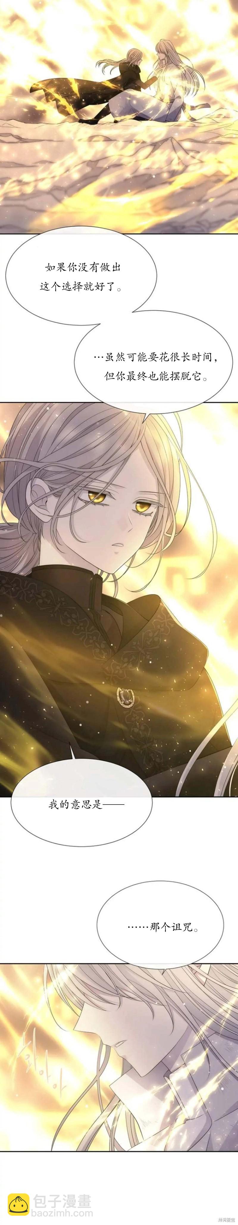 《夏洛特的五个徒弟》第154话 第4页