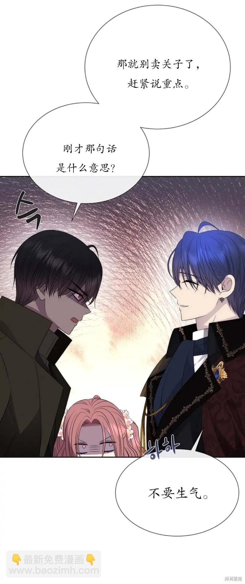 《夏洛特的五个徒弟》第156话 第11页