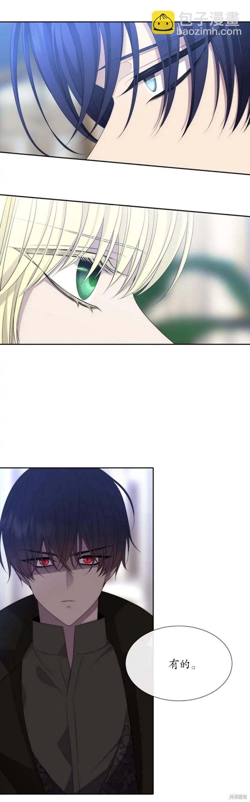 《夏洛特的五个徒弟》第156话 第15页