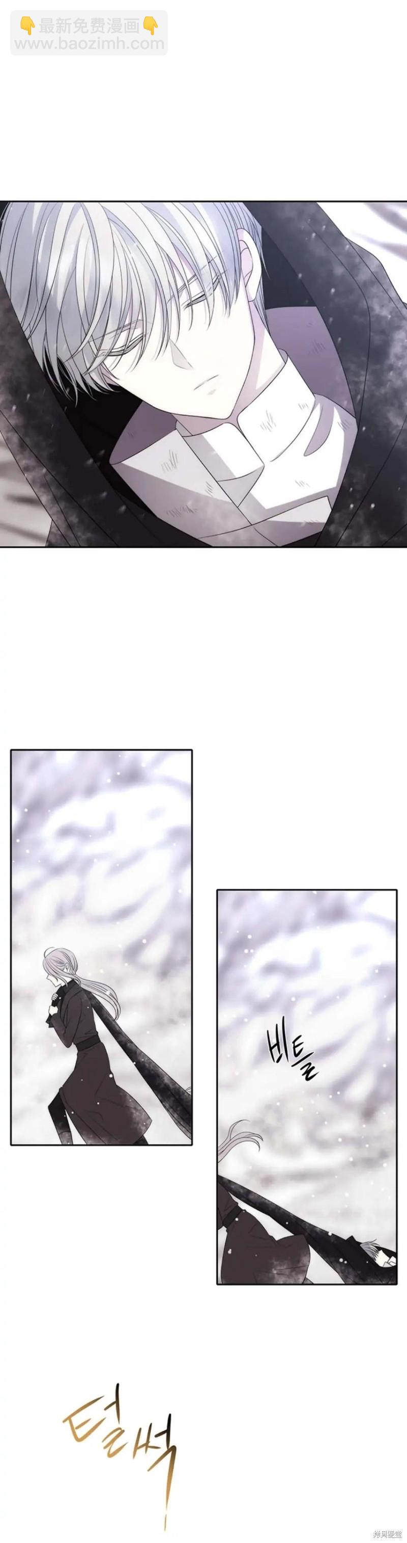 《夏洛特的五个徒弟》第156话 第19页