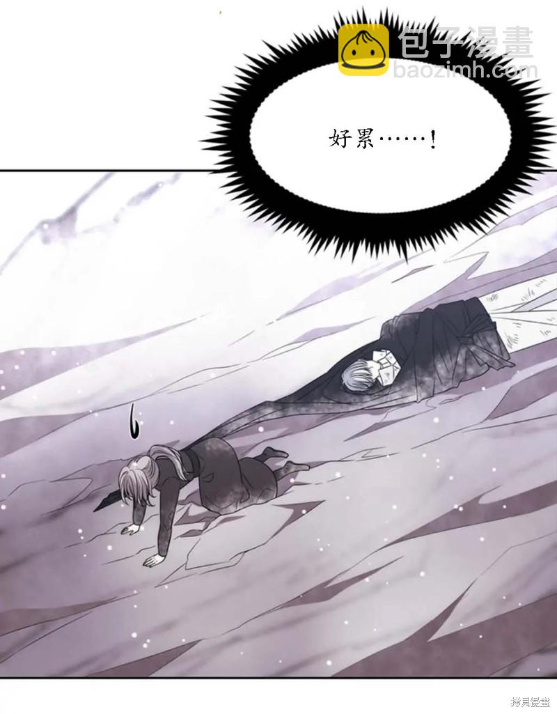 《夏洛特的五个徒弟》第156话 第20页