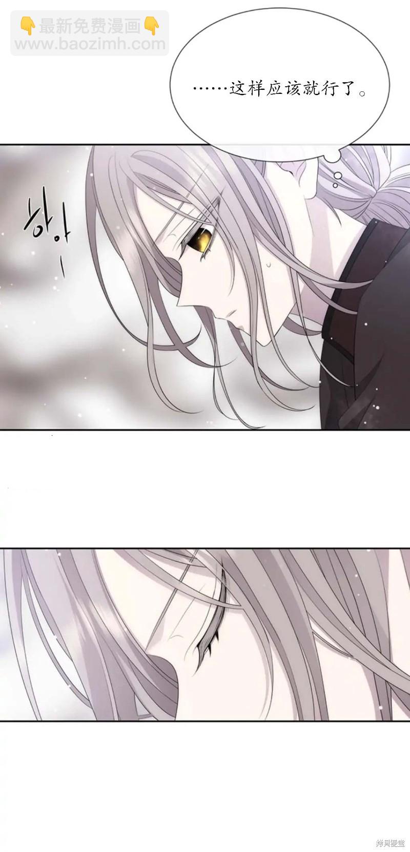 《夏洛特的五个徒弟》第156话 第21页