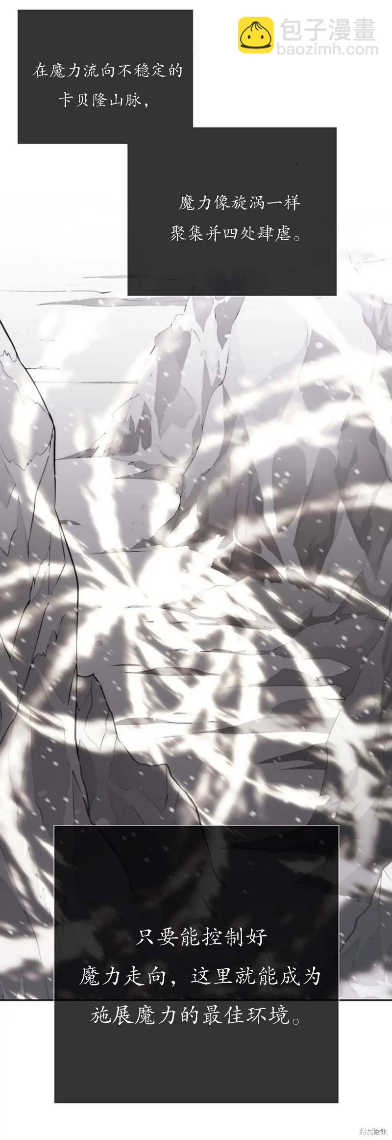 《夏洛特的五个徒弟》第156话 第22页