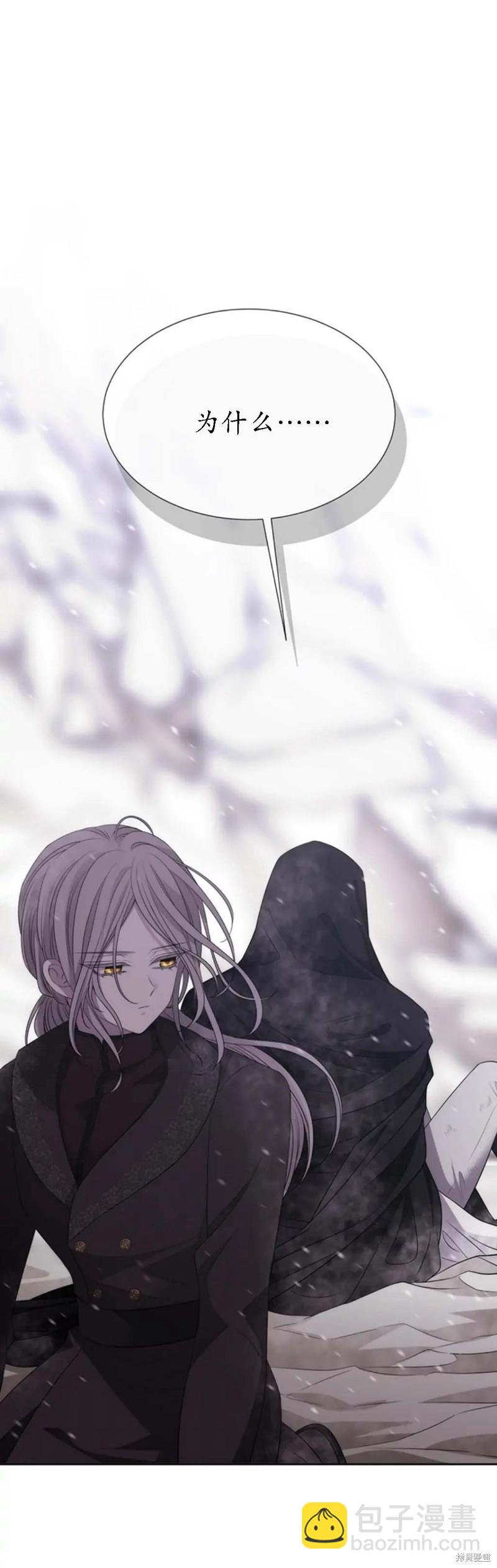 《夏洛特的五个徒弟》第156话 第23页