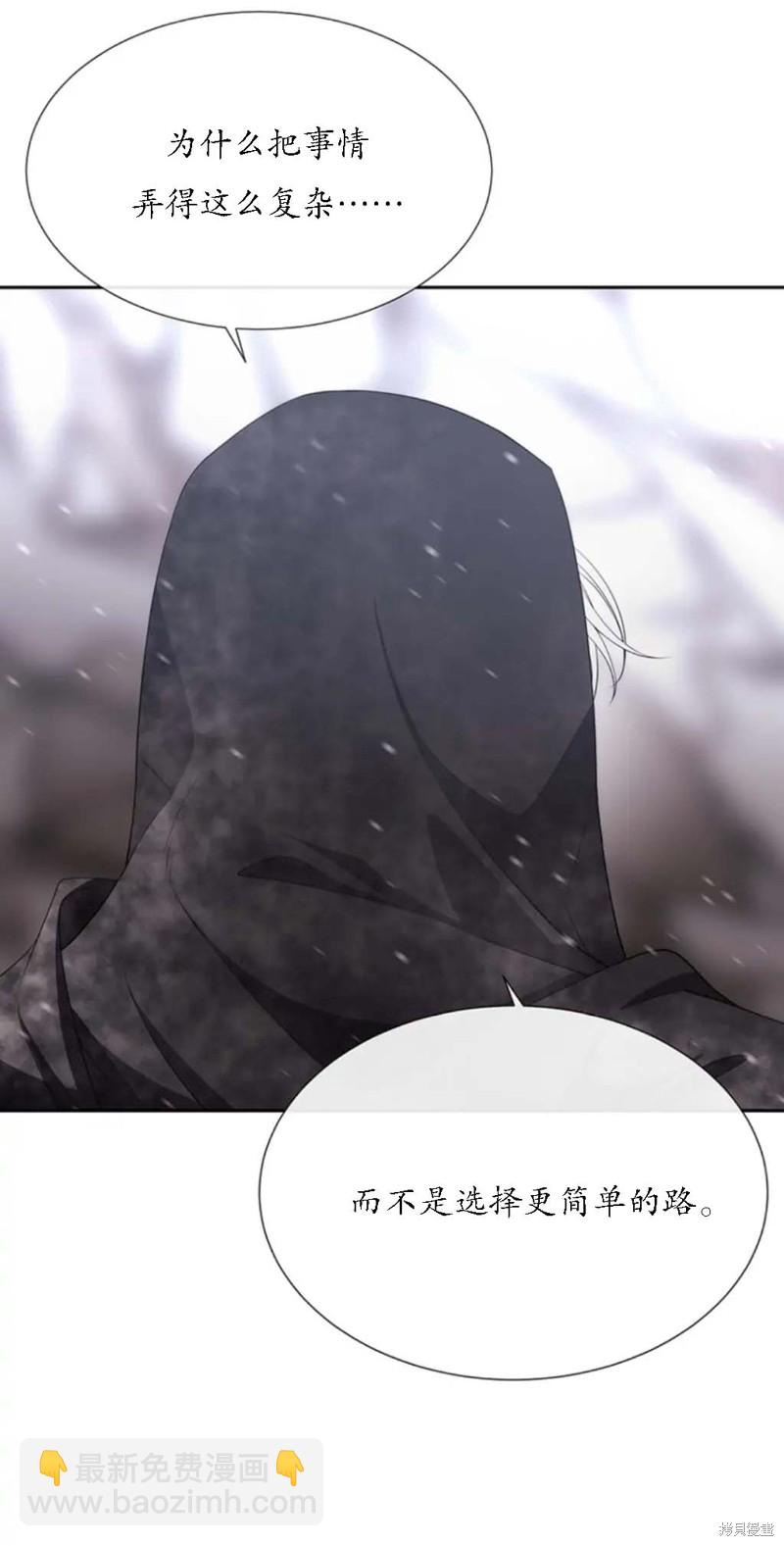 《夏洛特的五个徒弟》第156话 第24页