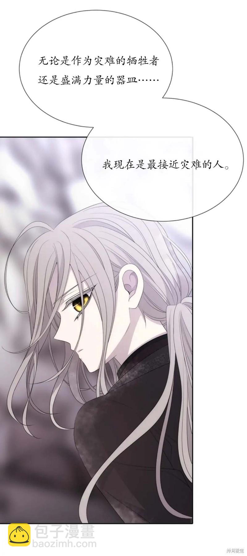 《夏洛特的五个徒弟》第156话 第25页