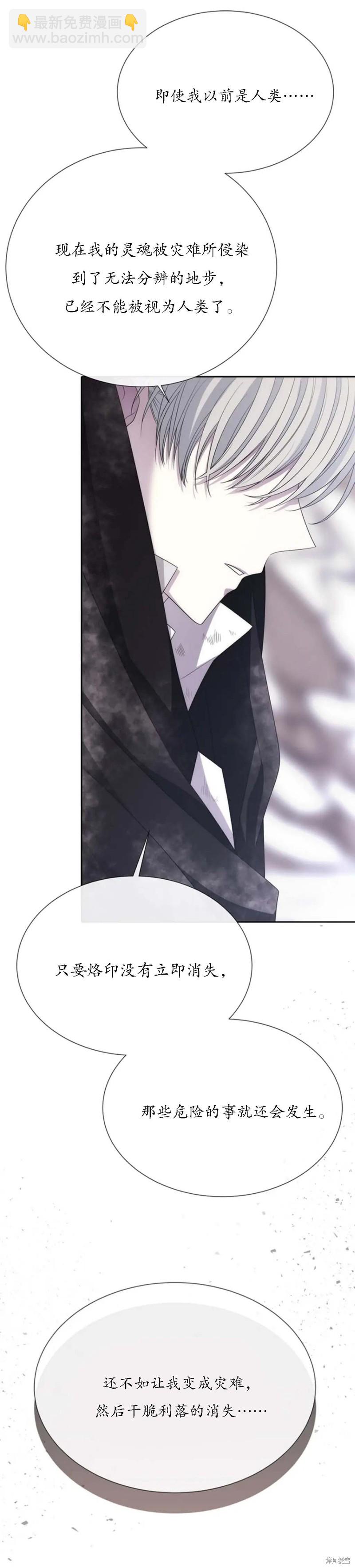《夏洛特的五个徒弟》第156话 第26页