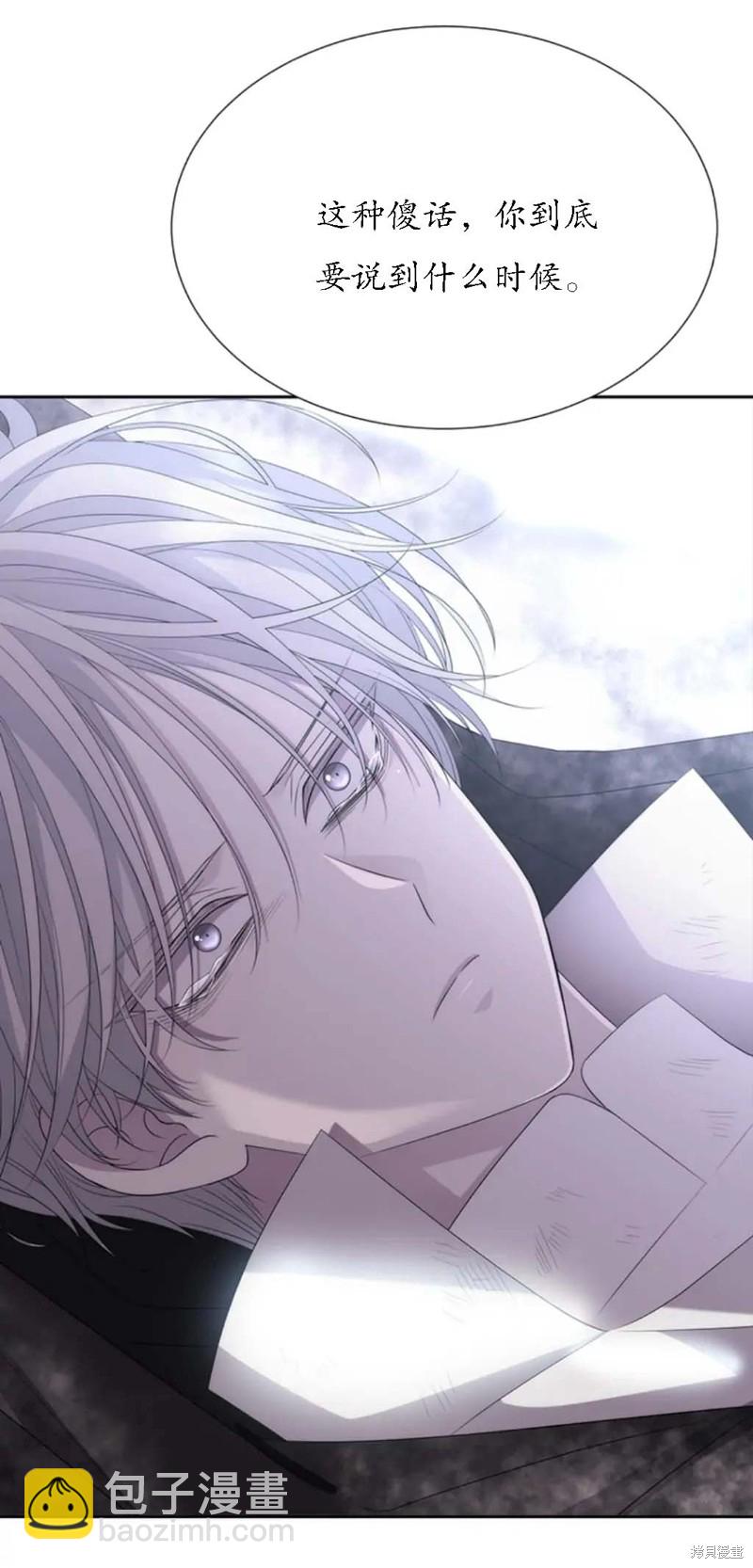 《夏洛特的五个徒弟》第156话 第28页