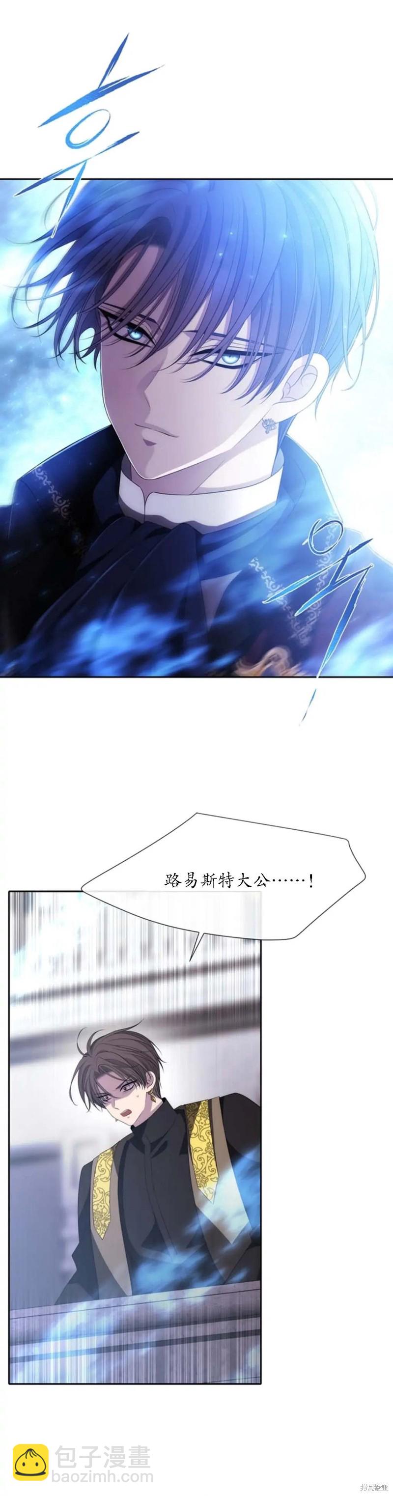 《夏洛特的五个徒弟》第156话 第2页