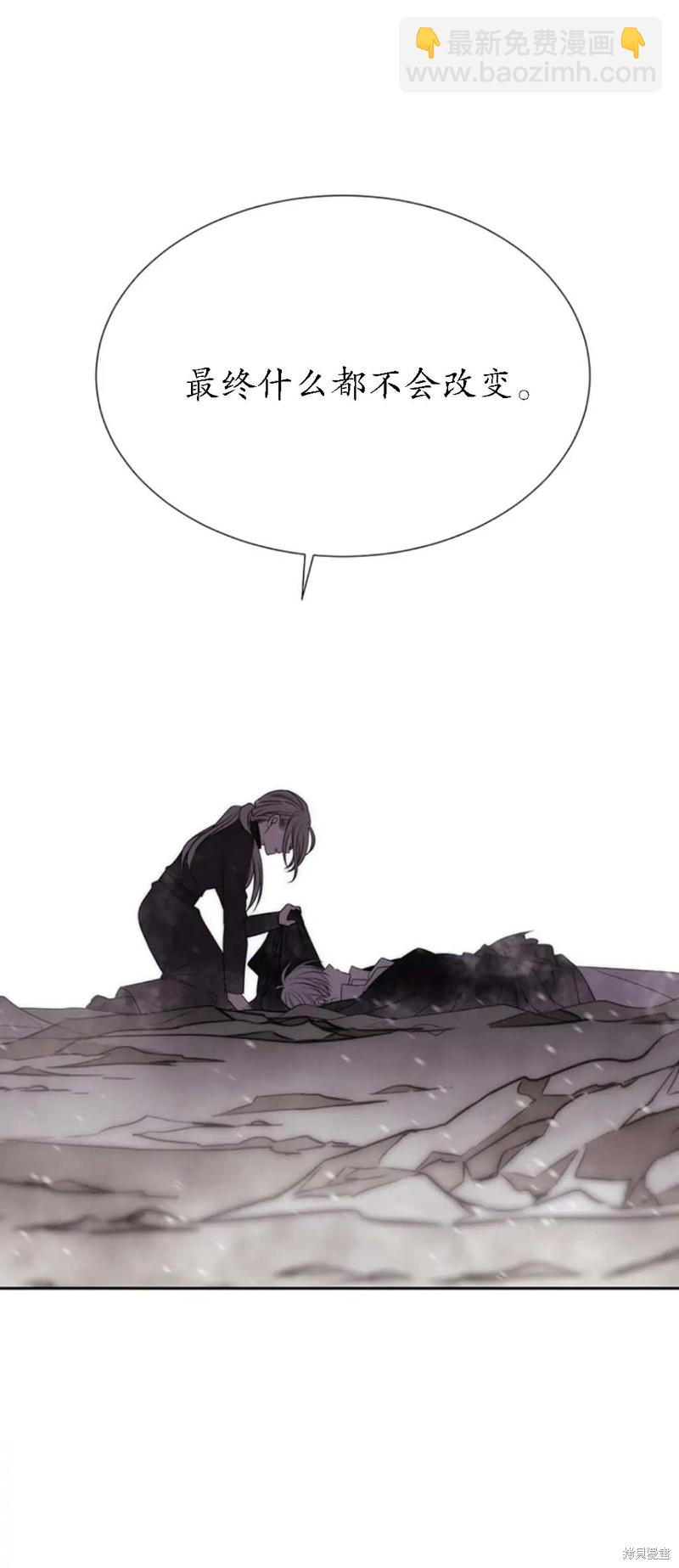 《夏洛特的五个徒弟》第156话 第30页