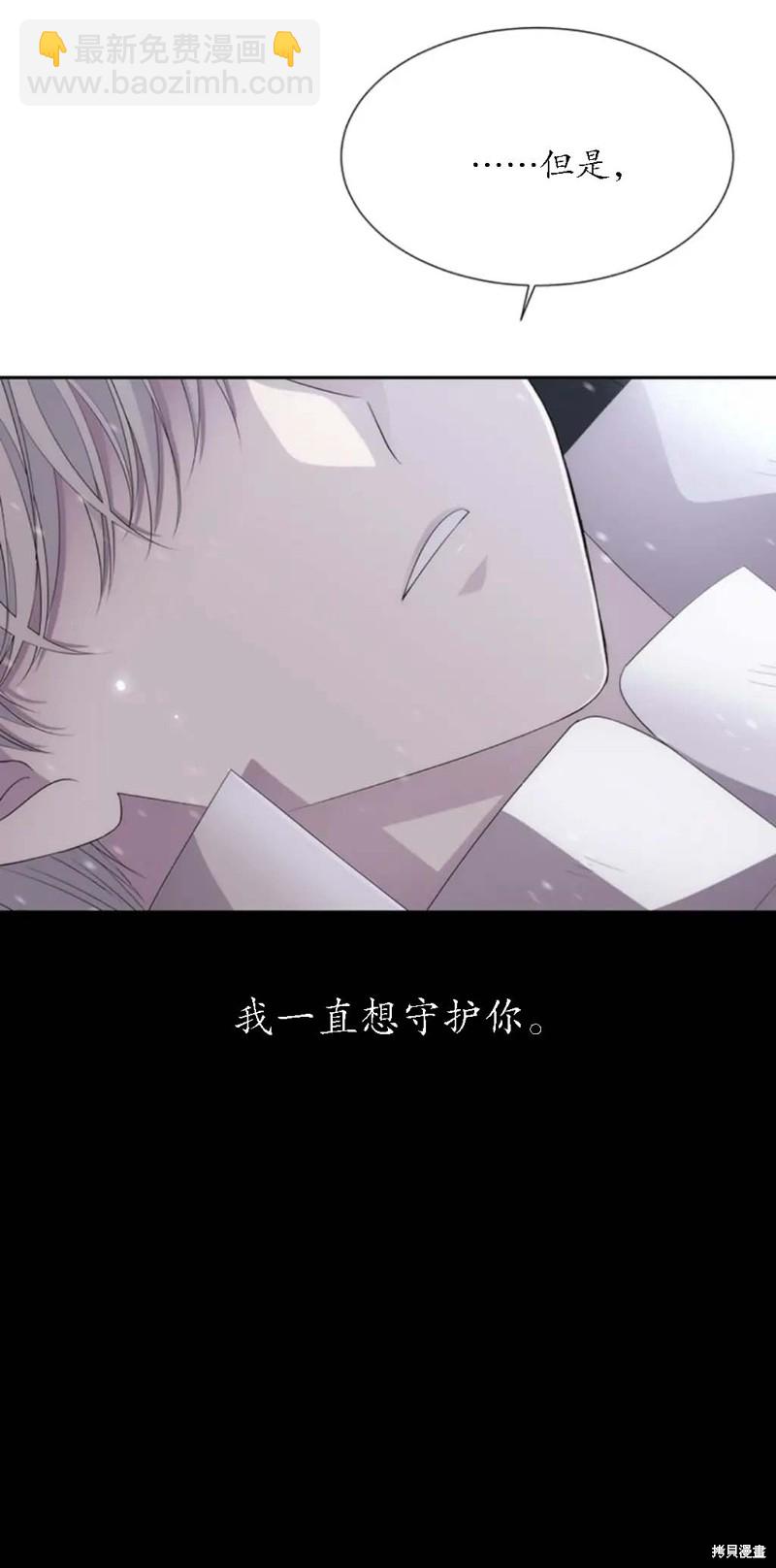 《夏洛特的五个徒弟》第156话 第31页