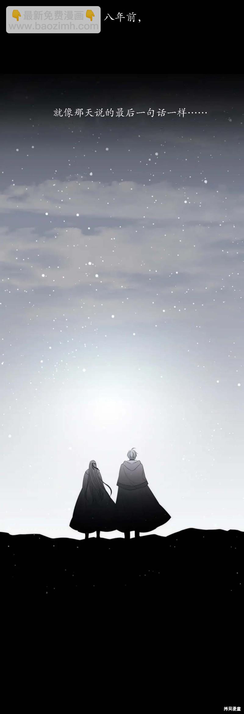 《夏洛特的五个徒弟》第156话 第32页