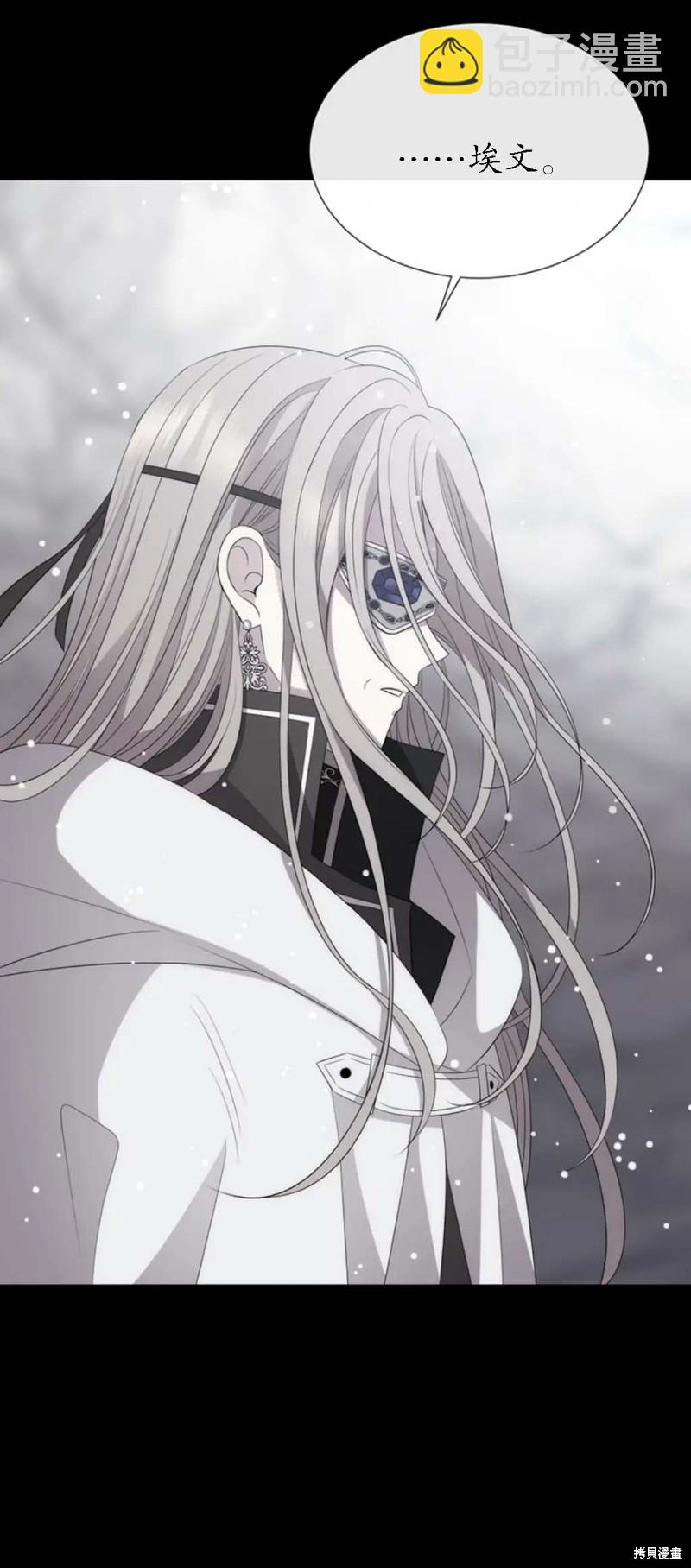 《夏洛特的五个徒弟》第156话 第33页