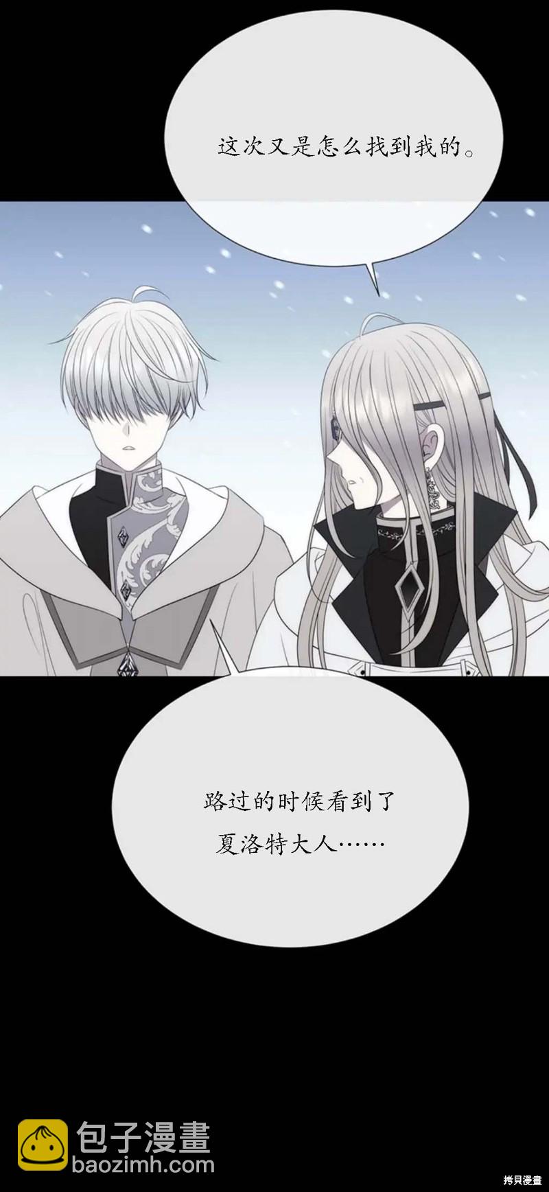《夏洛特的五个徒弟》第156话 第34页