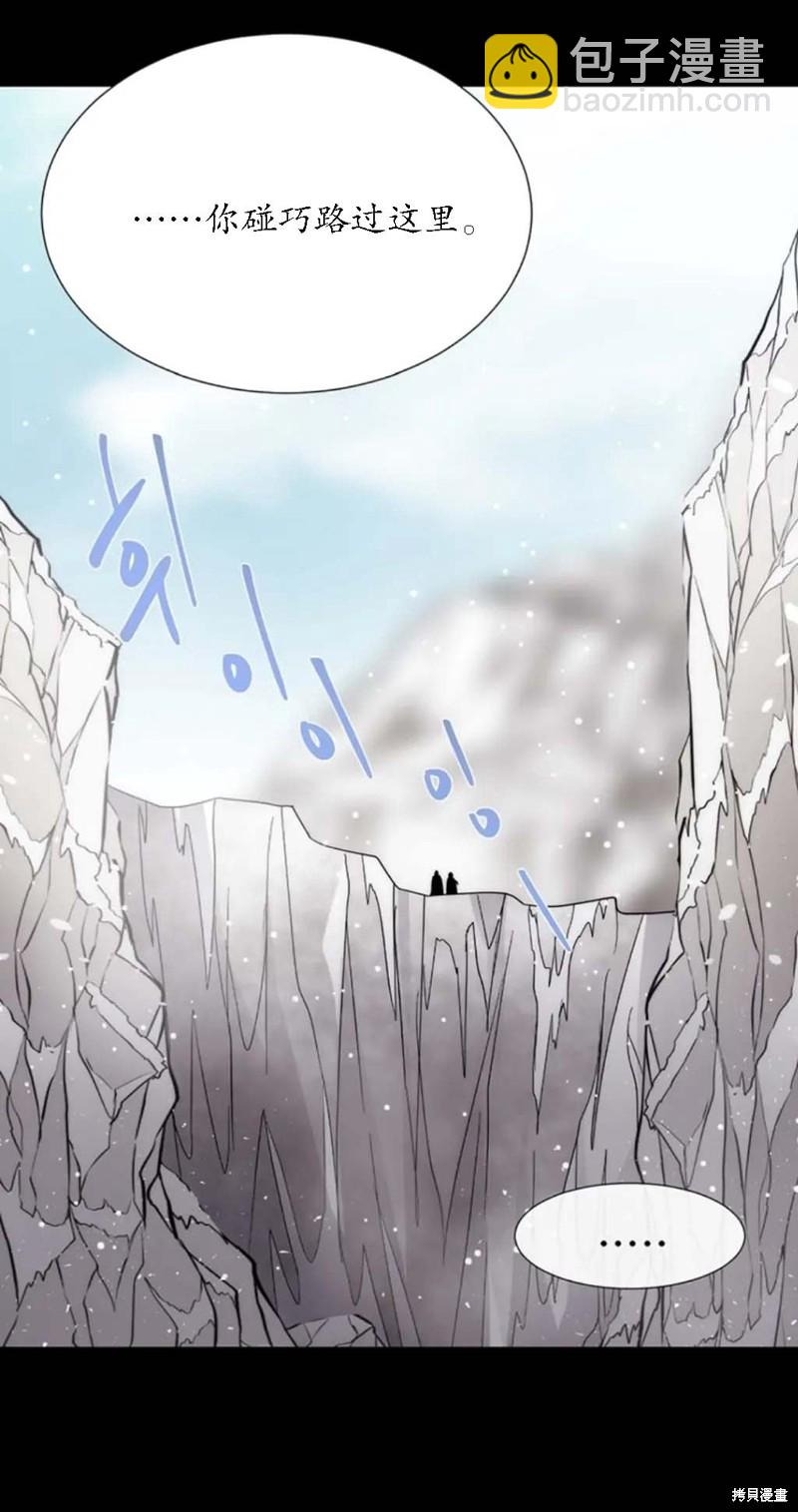 《夏洛特的五个徒弟》第156话 第35页