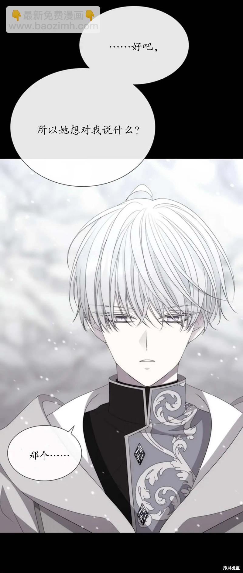 《夏洛特的五个徒弟》第156话 第38页