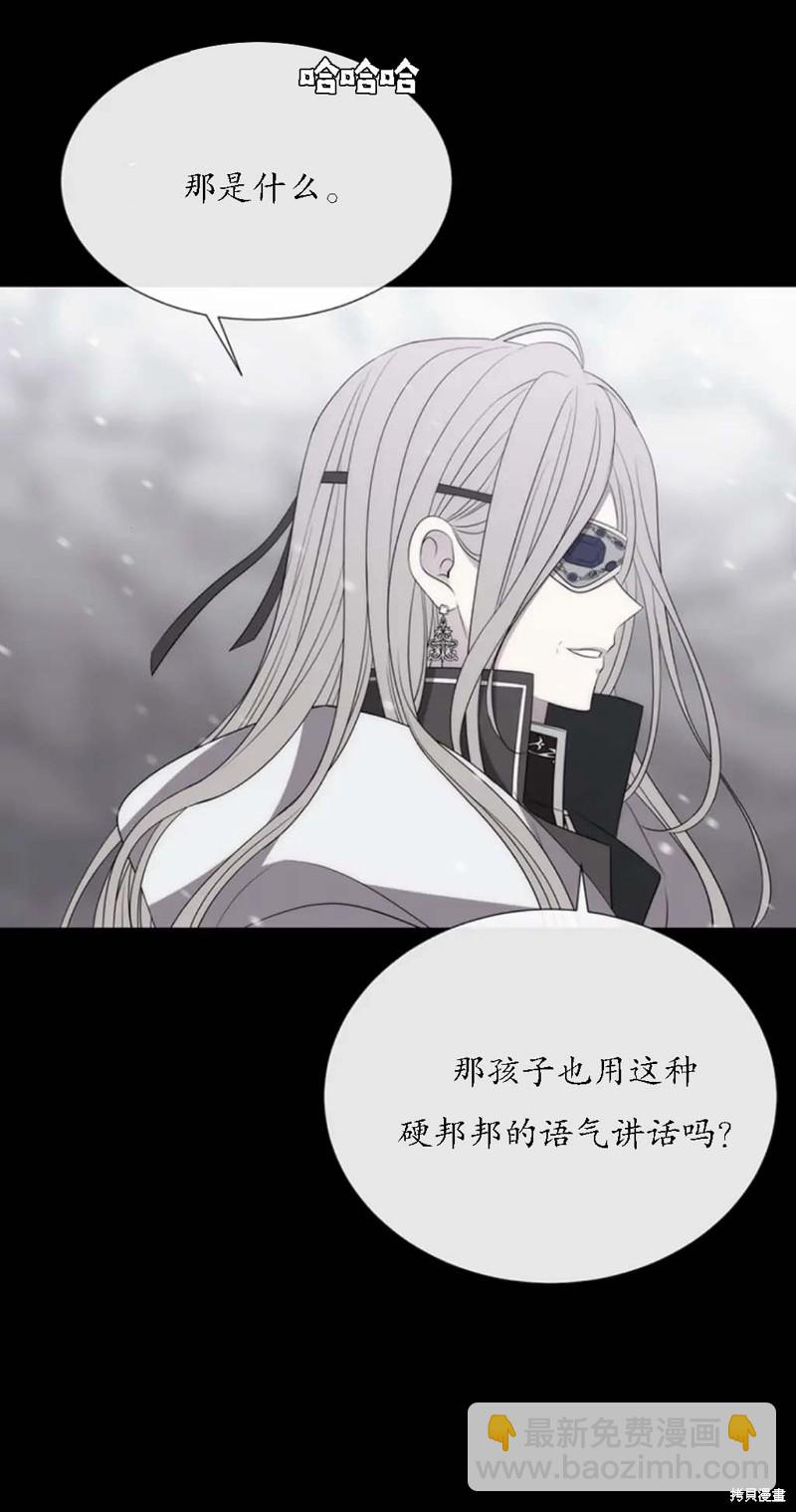 《夏洛特的五个徒弟》第156话 第40页