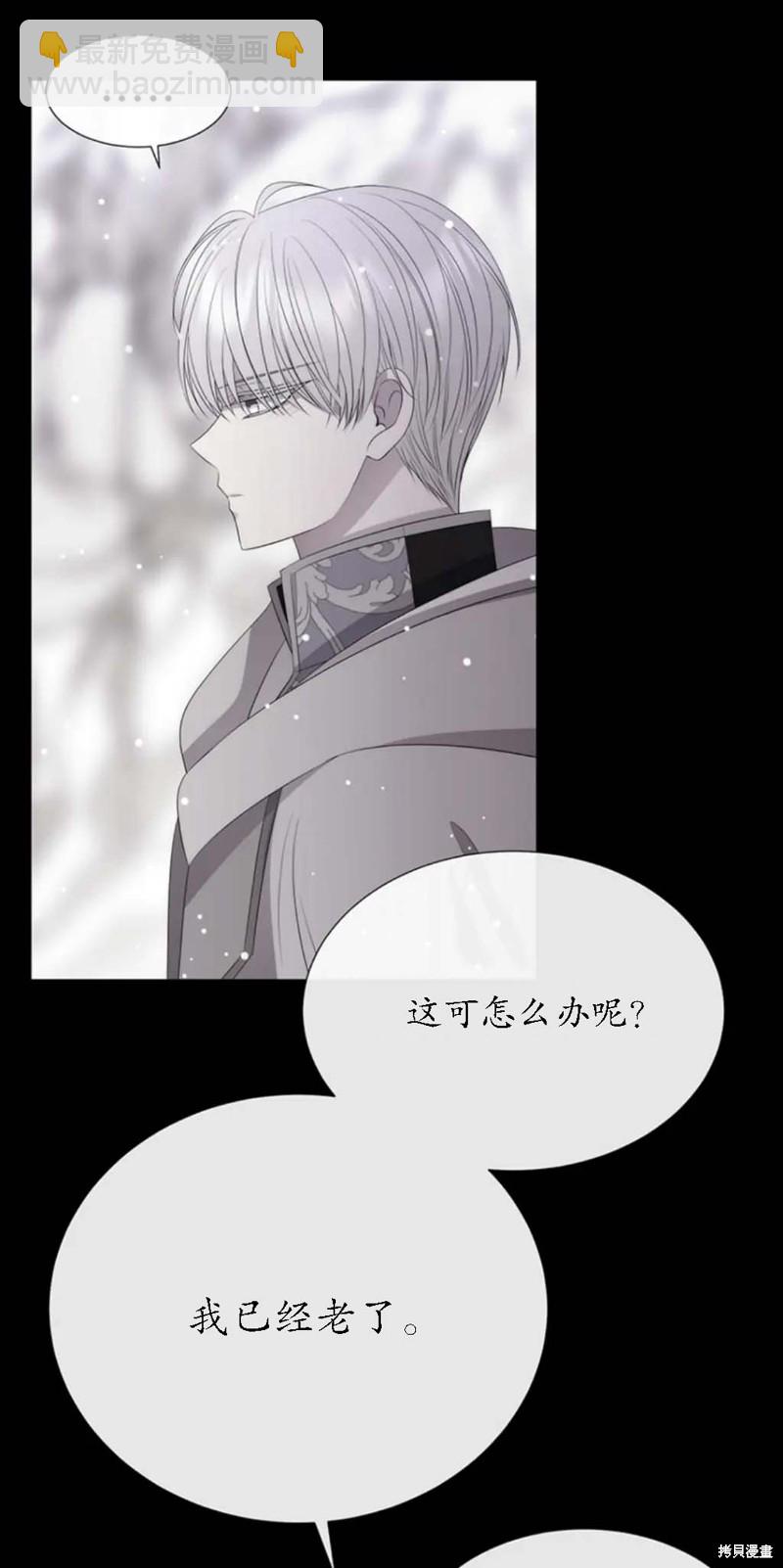 《夏洛特的五个徒弟》第156话 第41页