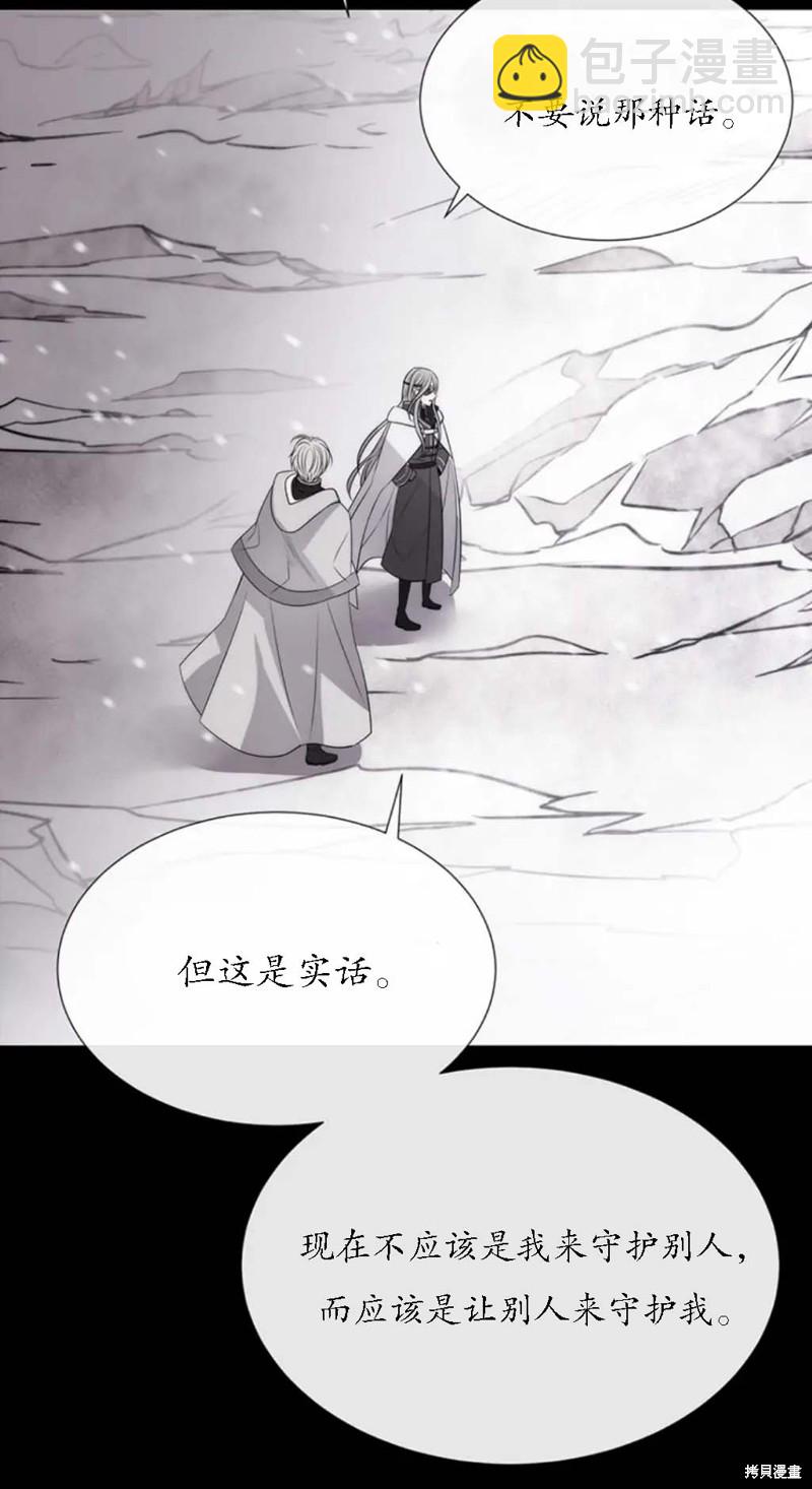 《夏洛特的五个徒弟》第156话 第42页