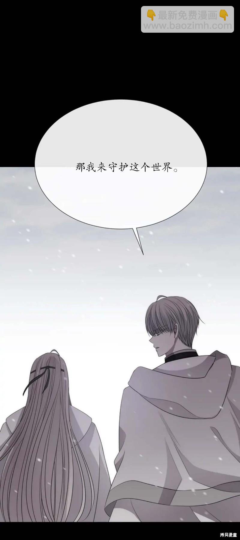《夏洛特的五个徒弟》第156话 第43页