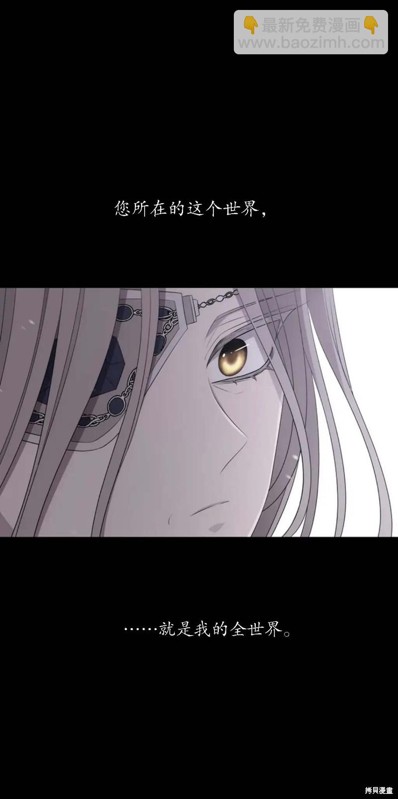 《夏洛特的五个徒弟》第156话 第44页