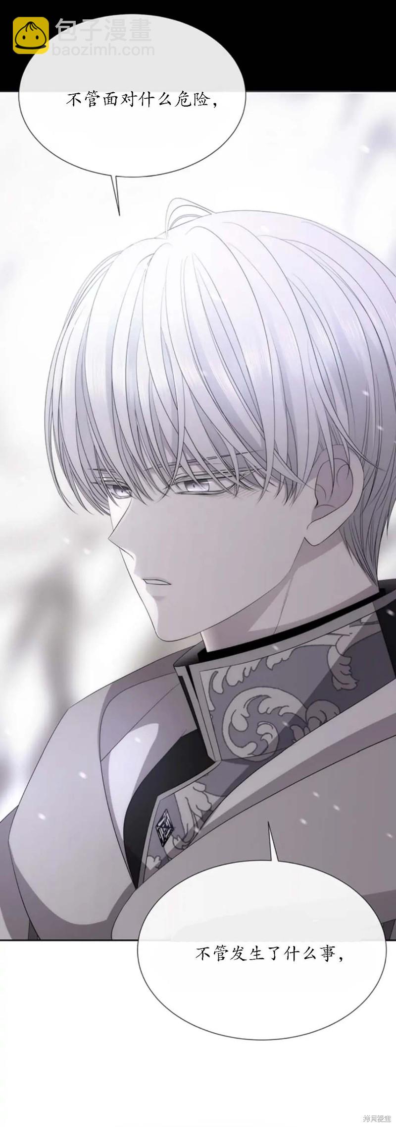 《夏洛特的五个徒弟》第156话 第45页