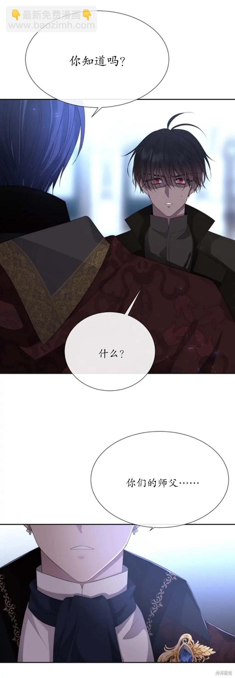 《夏洛特的五个徒弟》第156话 第6页