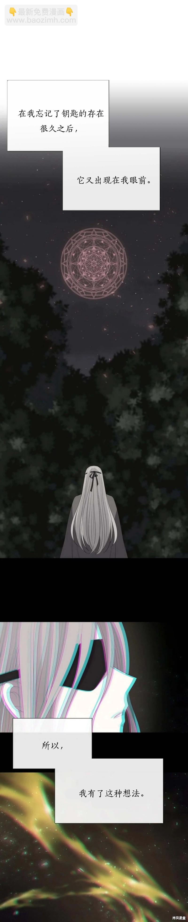 《夏洛特的五个徒弟》第157话 第10页