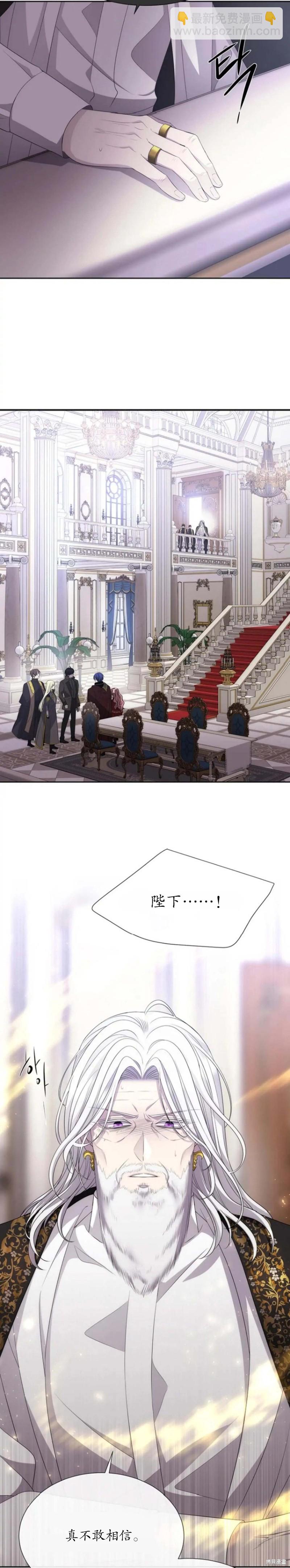 《夏洛特的五个徒弟》第157话 第15页
