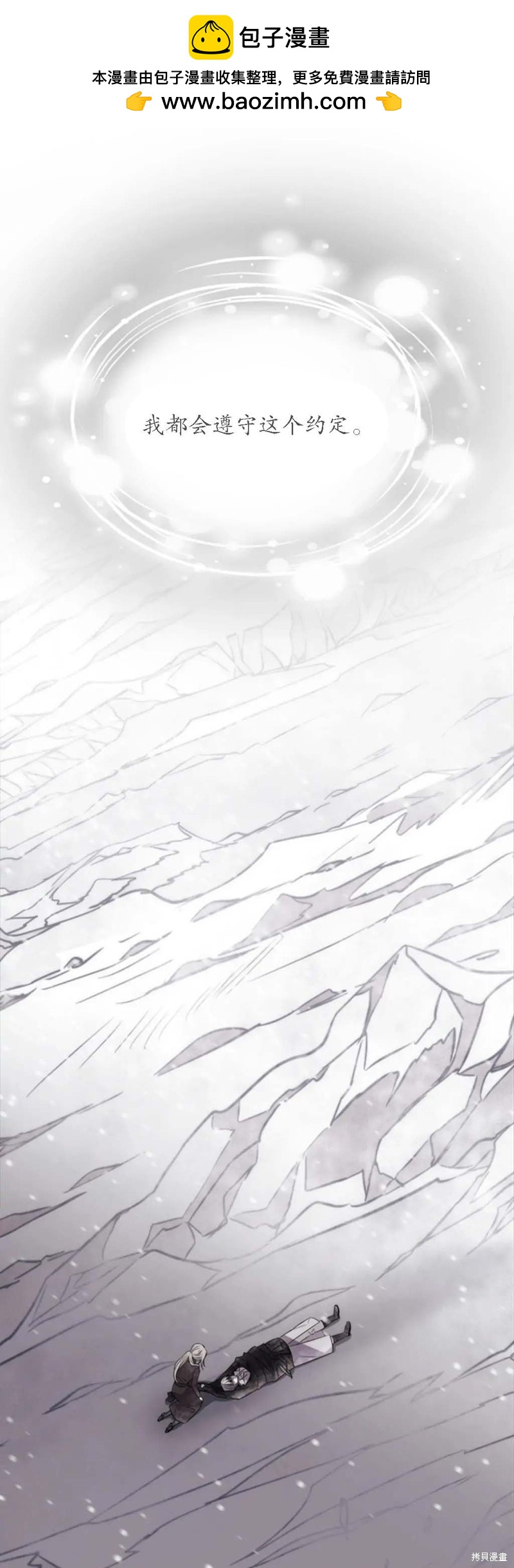 《夏洛特的五个徒弟》第157话 第1页