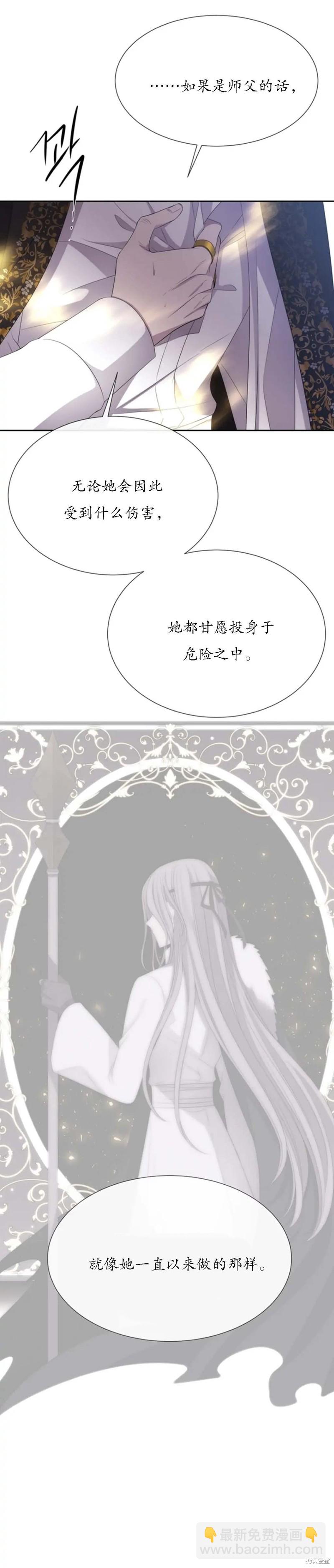 《夏洛特的五个徒弟》第158话 第10页
